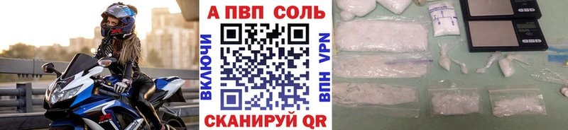 Alfa_PVP VHQ Луховицы