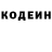 Кодеин напиток Lean (лин) Liliya Suleimanova