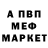 МЕТАМФЕТАМИН винт Kir Forlan