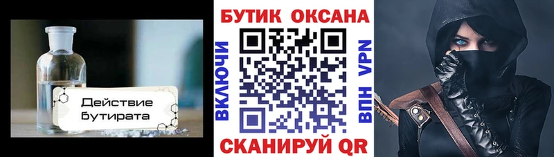 БУТИРАТ GHB  Луховицы 