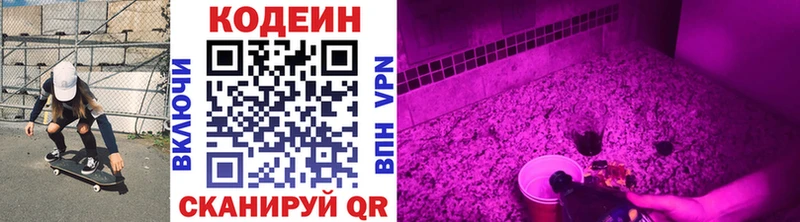 Кодеиновый сироп Lean напиток Lean (лин)  продажа наркотиков  Луховицы 