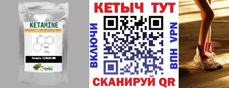 Кетамин VHQ  Луховицы 